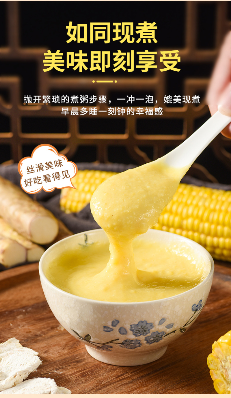 山药葛根玉米羹玉米糊玉米粉食用罐装养胃冲泡即食冲饮