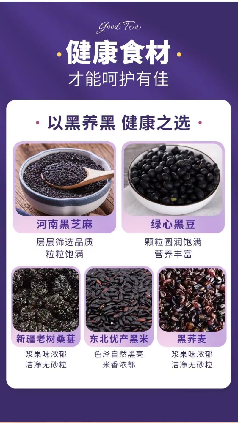 黑芝麻糊核桃黑豆黑米桑葚粉现磨冲饮黑芝糊
