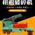 可移动圆盘式破碎机大型树桩树墩子细碎机树疙瘩树墩破碎