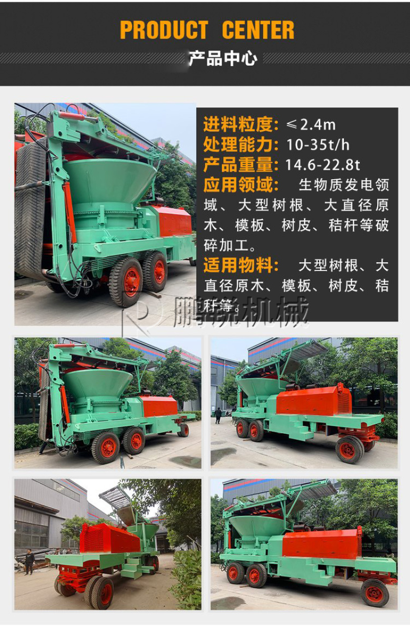 可移动圆盘式破碎机大型树桩树墩子细碎机树疙瘩树墩破碎