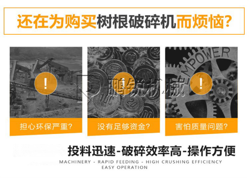 可移动圆盘式破碎机大型树桩树墩子细碎机树疙瘩树墩破碎