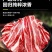 【顺非包邮】原切上脑肥牛，源头工厂货源稳定，可私人定制