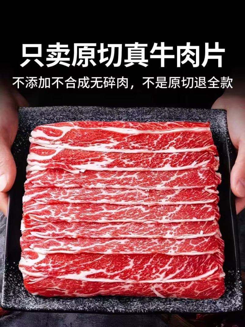 【顺非包邮】原切上脑肥牛，源头工厂货源稳定，可私人定制