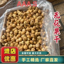 伊朗无花果干厂家直销，对接电商，商超，量大从优