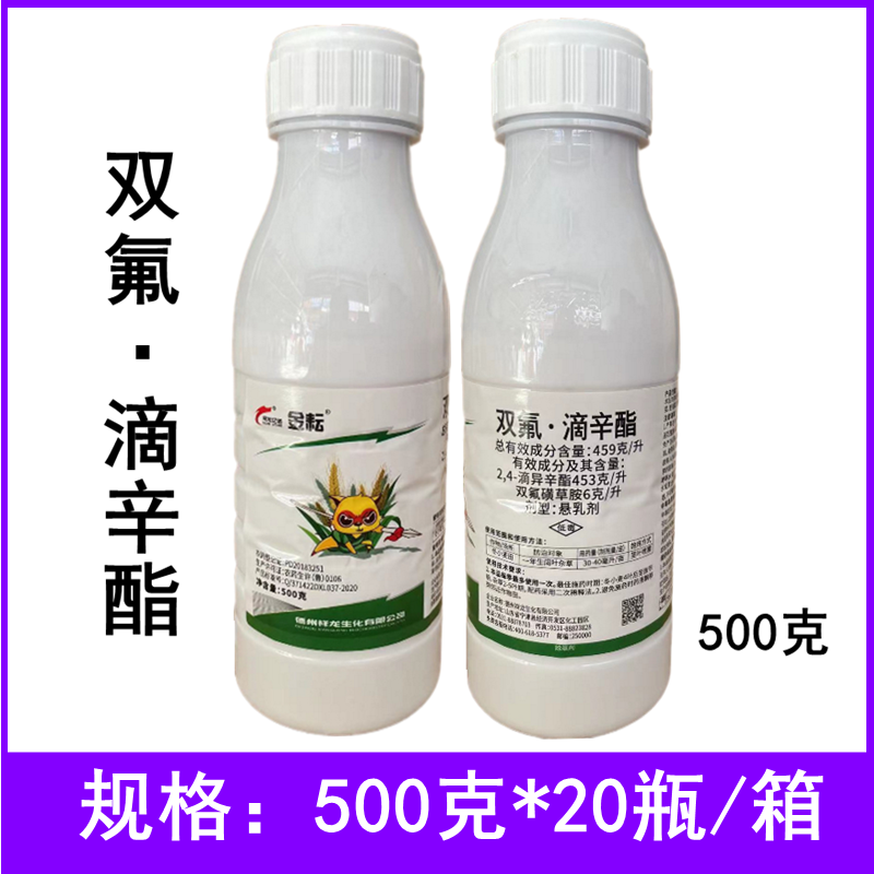 金耘459g/L双氟滴辛酯冬小麦田部分一年生阔叶杂草农药