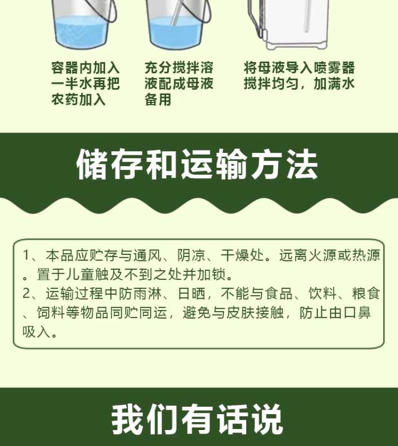 柠铜络氨铜溃疡病青枯病蔓枯病姜瘟病疮痂病细菌性病害