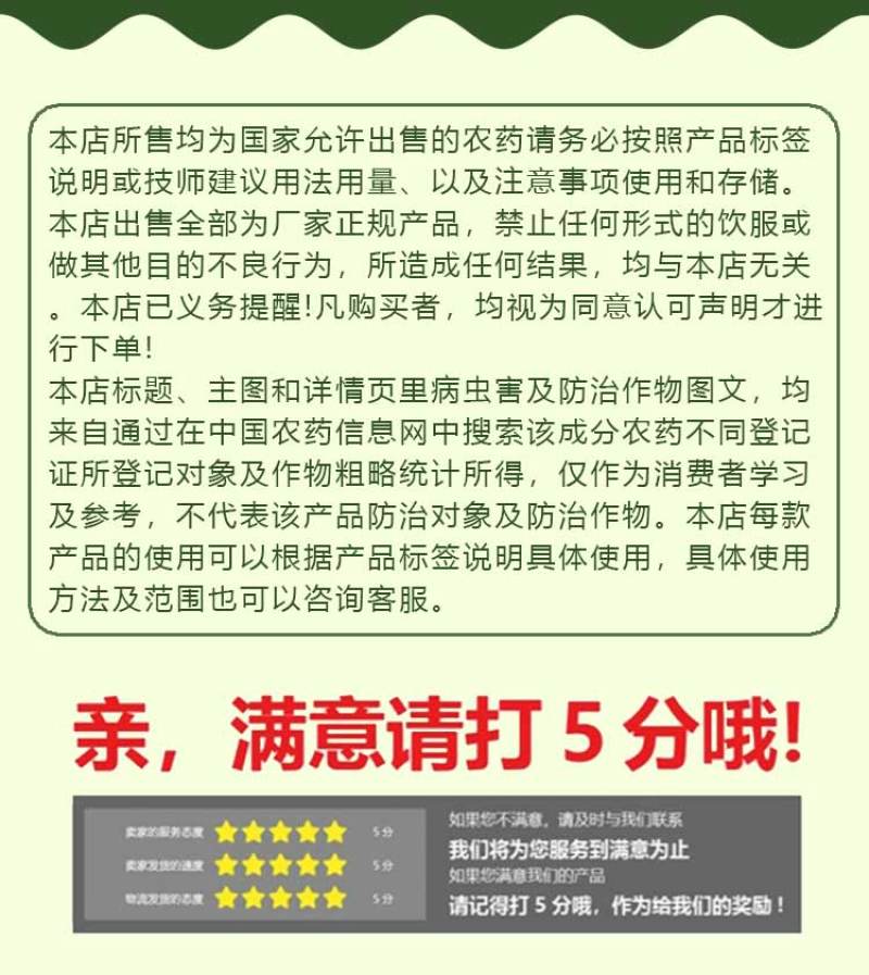 柠铜络氨铜溃疡病青枯病蔓枯病姜瘟病疮痂病细菌性病害