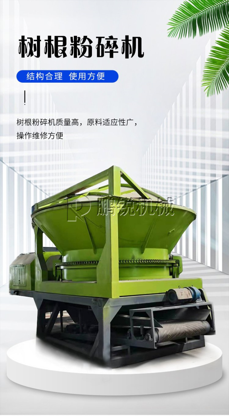 圆盘式秸秆稻草破碎机移动式草捆粉碎机柴油机树根破碎机