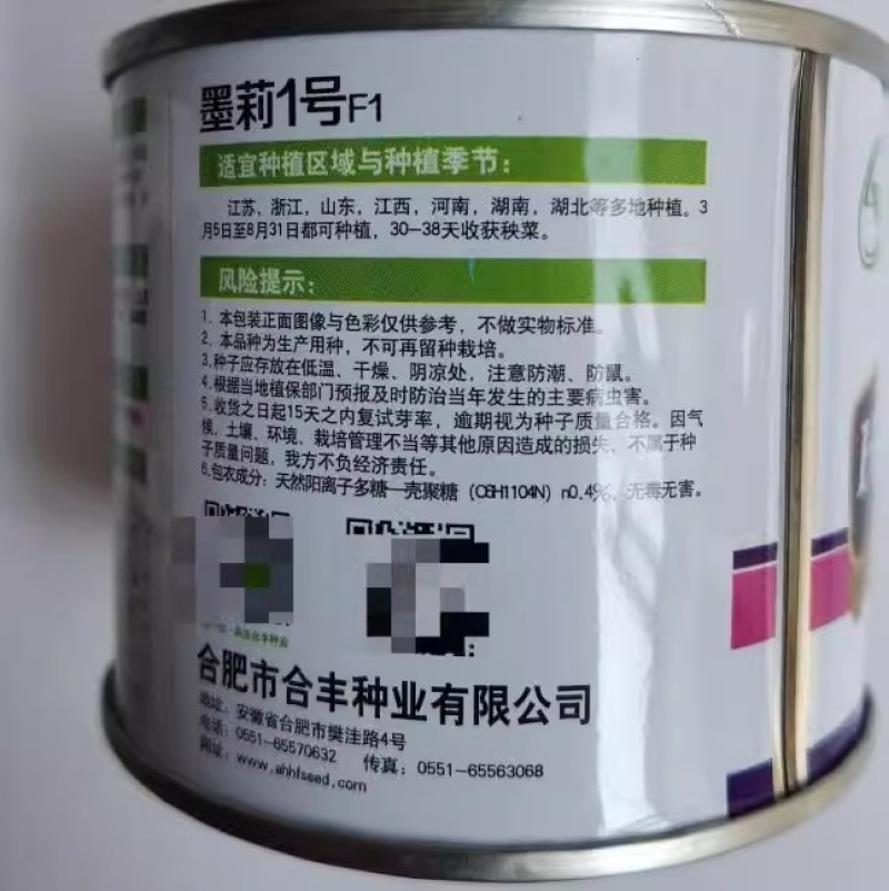 墨莉1号杂交苏州青种子黑叶青菜种子矮脚肥厚耐热高产油菜种
