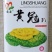 矮颗型杂交黄心乌种子黄心菜种子早熟黄冠乌塌菜软糯脆嫩