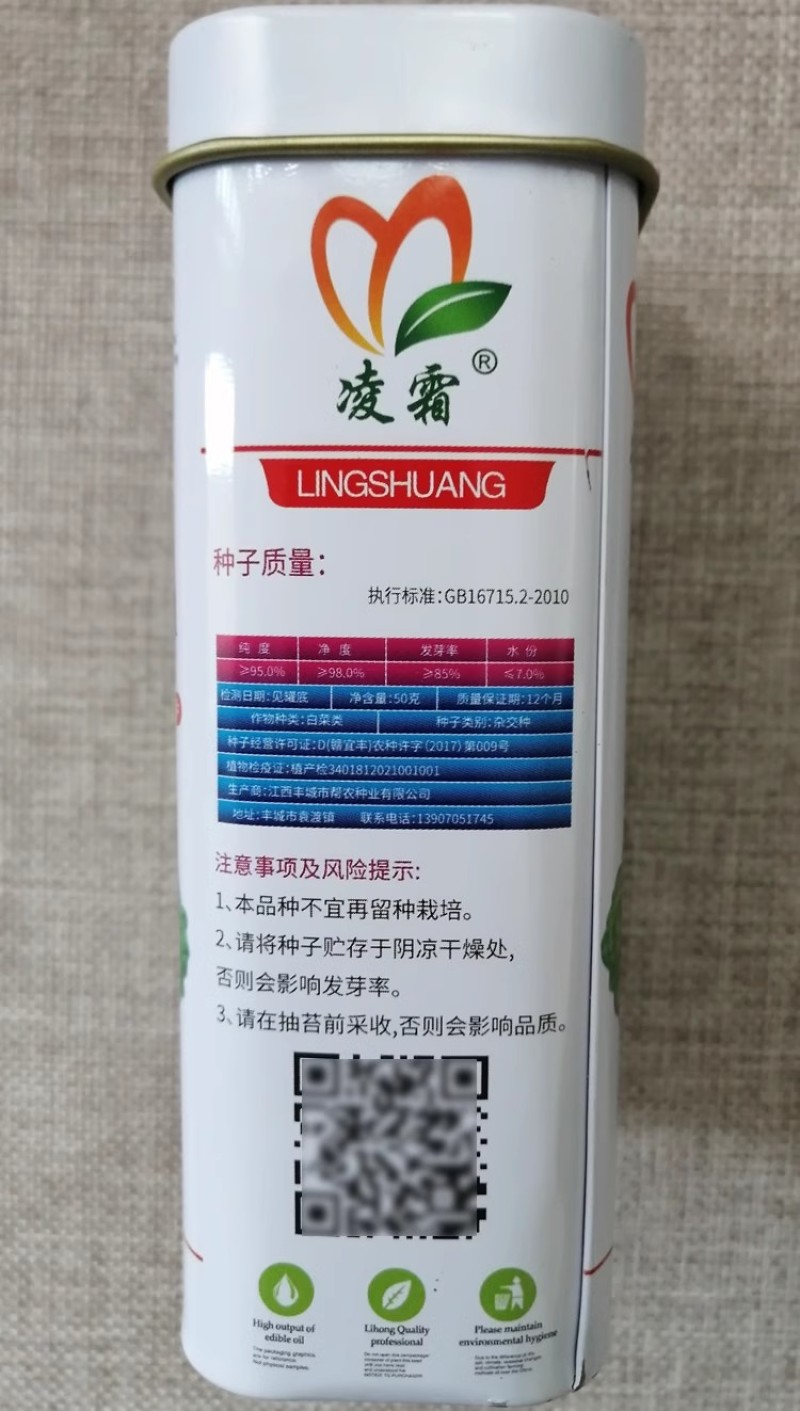 矮颗型杂交黄心乌种子黄心菜种子早熟黄冠乌塌菜软糯脆嫩