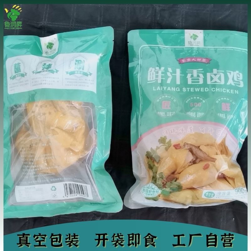 鲜汁香卤鸡_带鸡汤的卤味老鸡_真空包装开袋即食