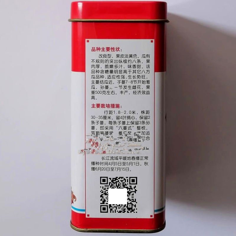 金品丑八怪甜瓜种子，八方瓜种子，黄皮甜瓜，爽甜可口含糖高