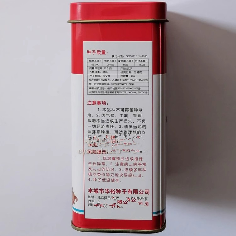金品丑八怪甜瓜种子，八方瓜种子，黄皮甜瓜，爽甜可口含糖高