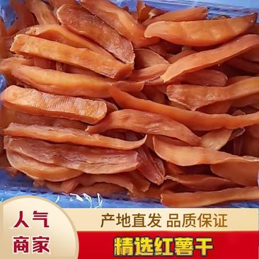 广西红薯干地瓜干大量上市产地直发供应全国市场