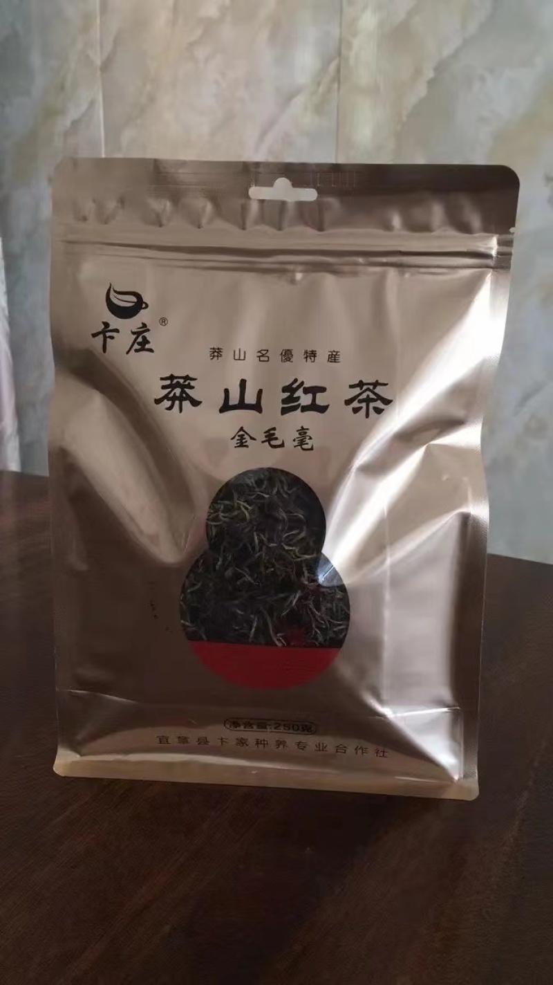 莽山红茶(英红九号)茶产地直发自然茶香0添加香精包邮到家