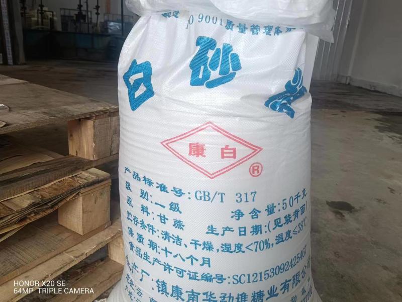 云南白糖，品质保证品类齐全产地直发可视频看货