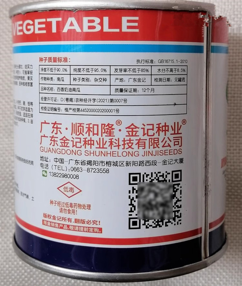 百香奶油南瓜种子，杂交阿根廷南瓜种子，粉糯香甜，果肉金黄