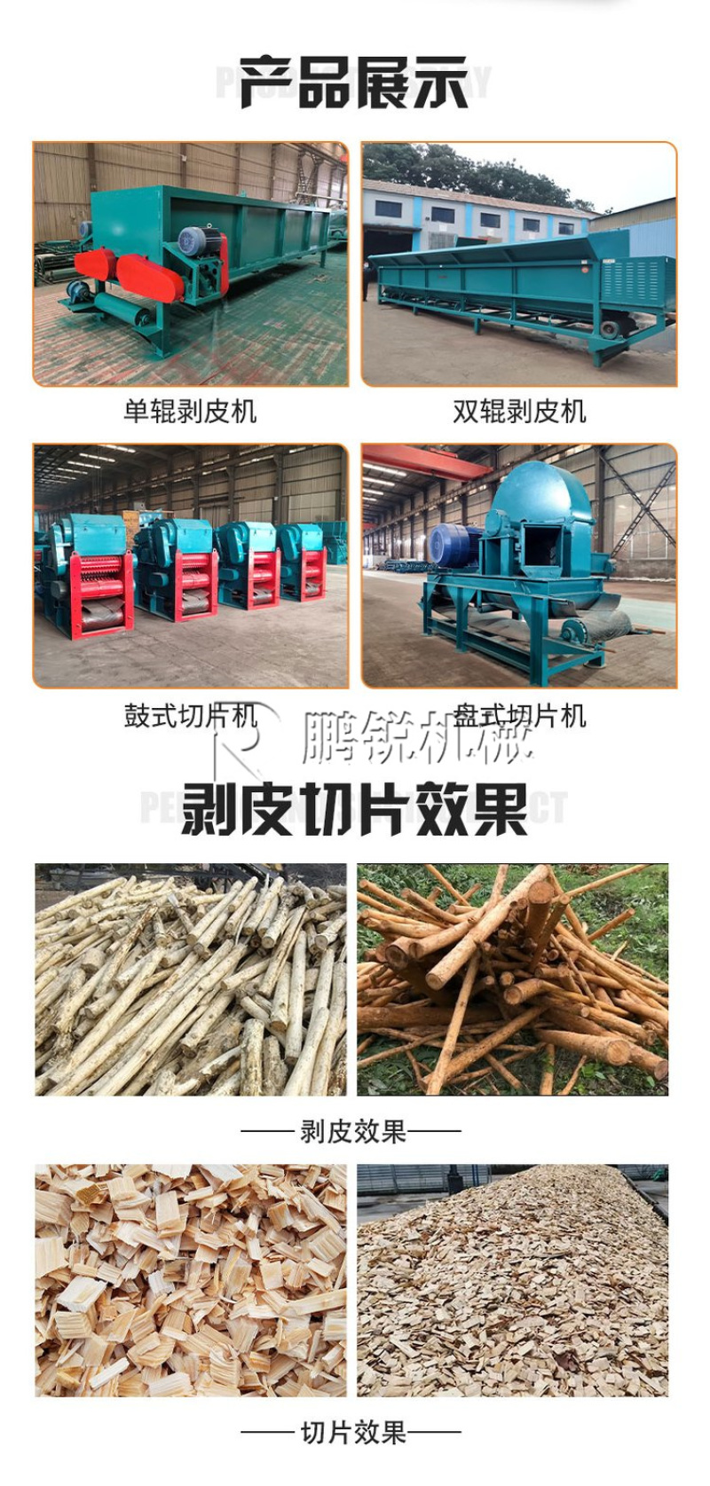 大型木桩竹子削片机废木家具边角料切片机原木竹木净片机