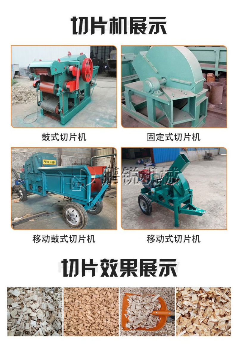 大型木桩竹子削片机废木家具边角料切片机原木竹木净片机