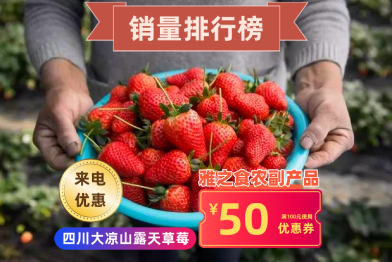 【荐】新鲜甜查理奶油草莓产地代办批发市场批发团购支持代发