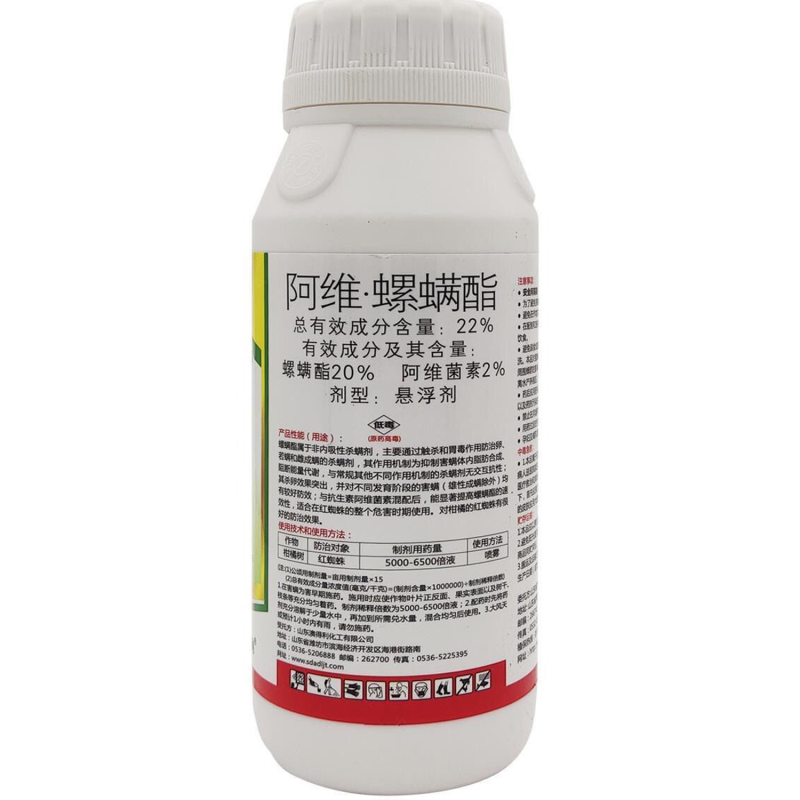 阿维螺螨酯红蜘蛛杀虫剂杀螨剂专用药柑橘果树花卉红白蜘蛛