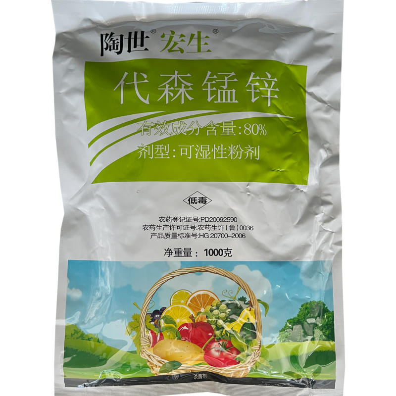 80%绿色络合态代森锰锌大生炭疽病斑点落叶疮痂砂皮果树