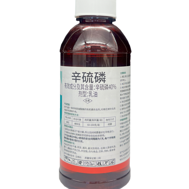 40%辛硫磷棉铃虫菜青虫黏虫杀虫剂土壤果树花卉蔬菜
