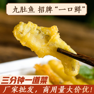 批发香酥九肚鱼268g整箱油炸酒店特色龙头鱼半成品预制菜