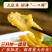 批发香酥九肚鱼268g整箱油炸酒店特色龙头鱼半成品预制菜