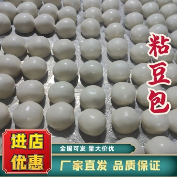 黑龙江精品粘豆包大量批发产地直发手续齐全