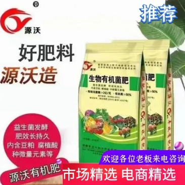 【热卖中】菌肥：内含豆粕，腐植酸，中微量元素等