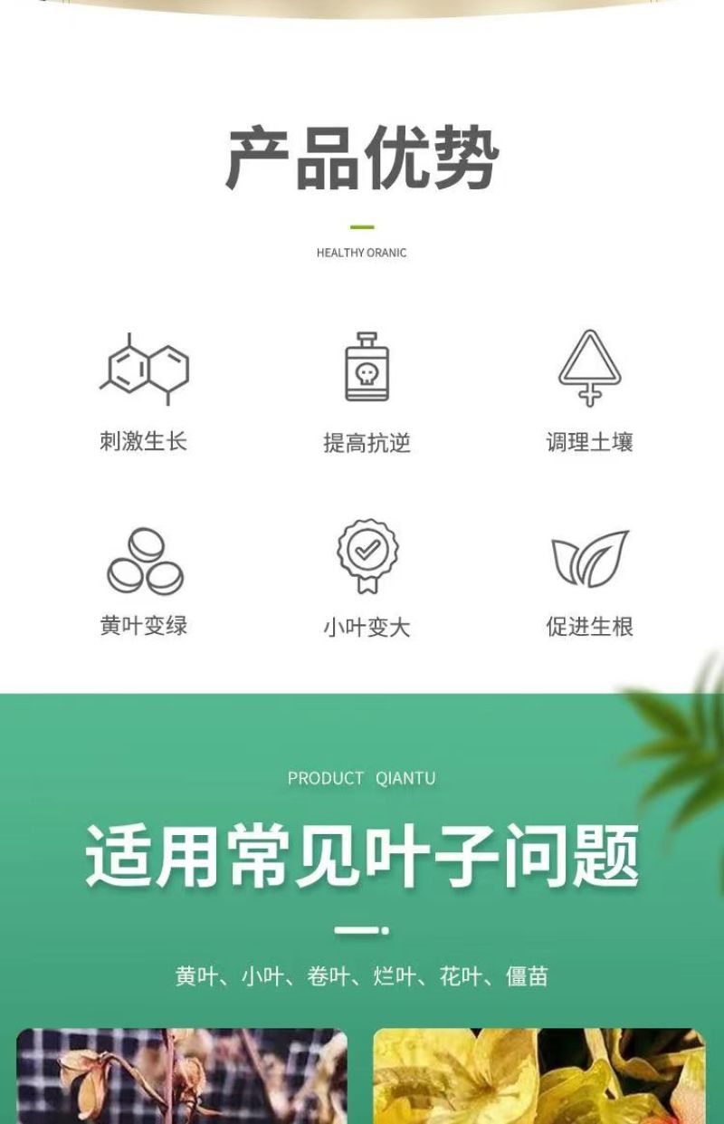 氨基酸水溶肥一喷绿黄叶变绿小叶变大花卉果树蔬菜通用水溶肥