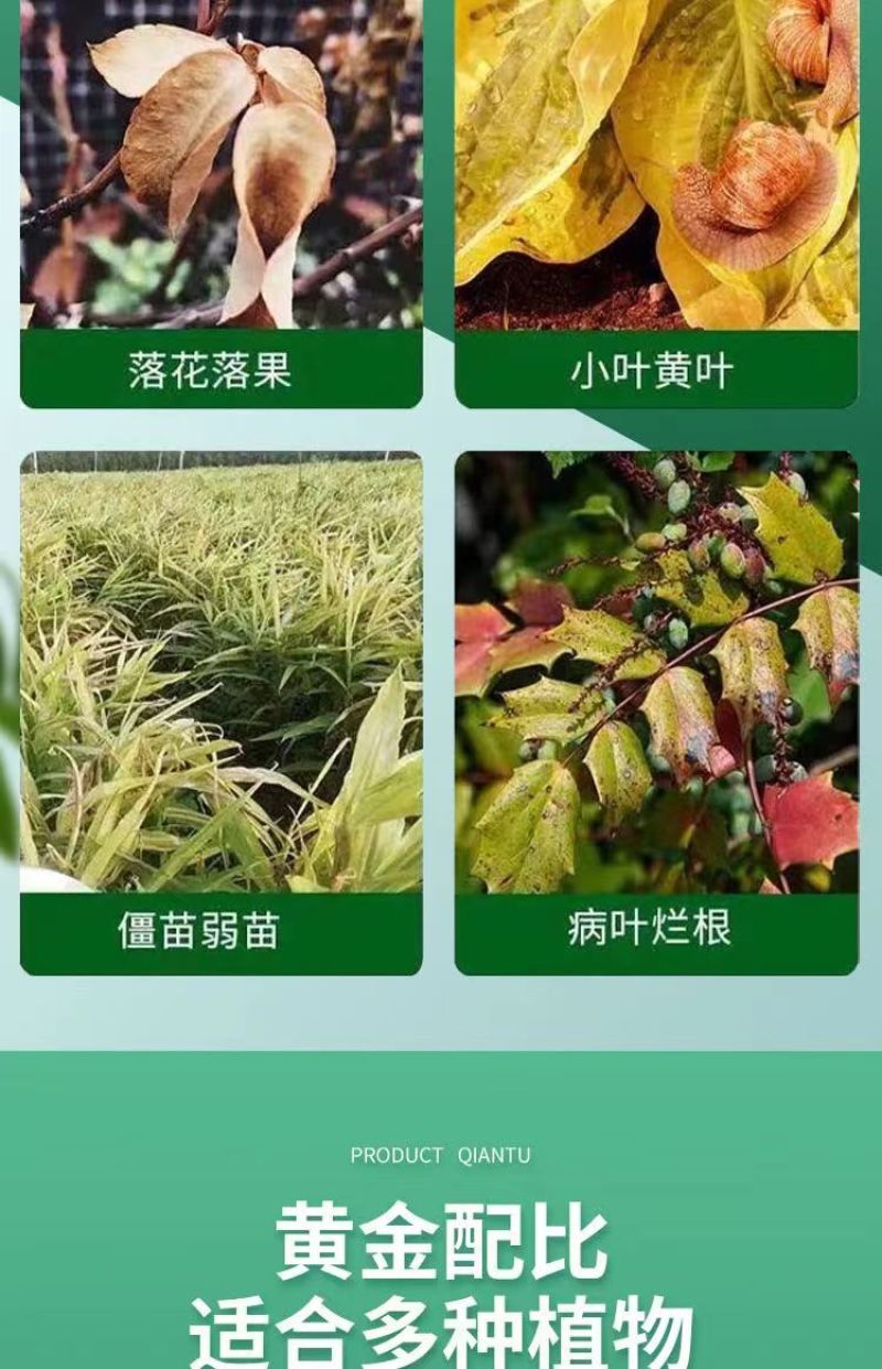 氨基酸水溶肥一喷绿黄叶变绿小叶变大花卉果树蔬菜通用水溶肥