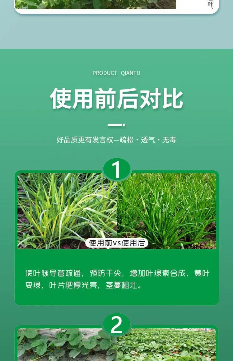 氨基酸水溶肥一喷绿黄叶变绿小叶变大花卉果树蔬菜通用水溶肥