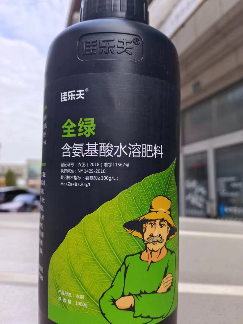 氨基酸水溶肥一喷绿黄叶变绿小叶变大花卉果树蔬菜通用水溶肥