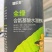 氨基酸水溶肥一喷绿黄叶变绿小叶变大花卉果树蔬菜通用水溶肥