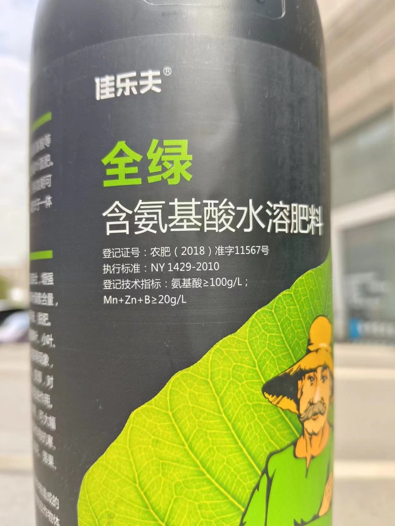 氨基酸水溶肥一喷绿黄叶变绿小叶变大花卉果树蔬菜通用水溶肥