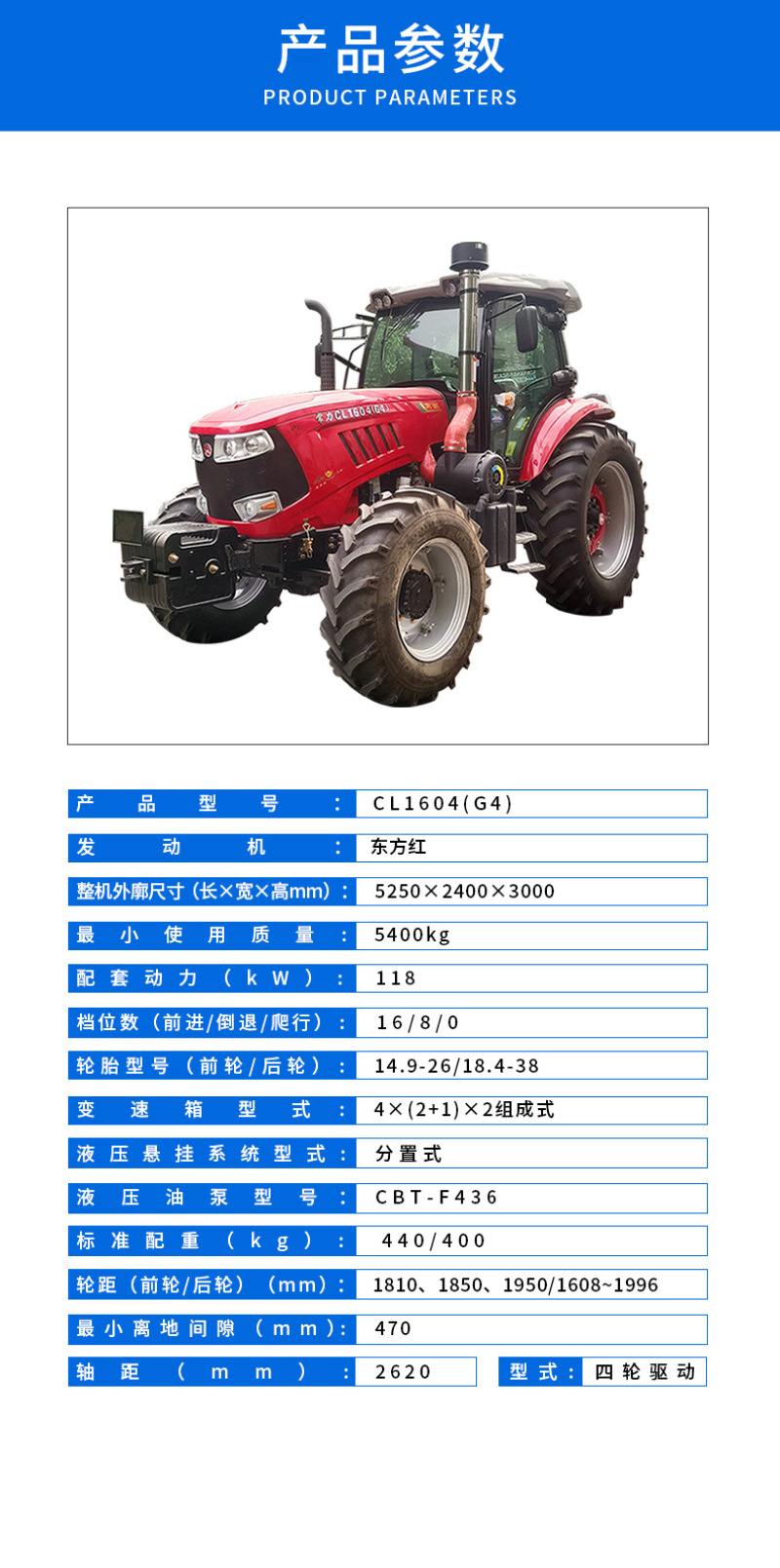 CL1604拖拉机国四厂家直补农用四轮拖拉机