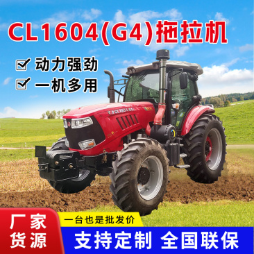CL1604拖拉机国四厂家直补农用四轮拖拉机