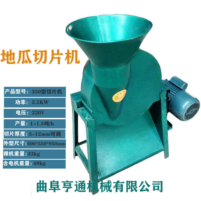 柴油地瓜切片机家用红薯切片机白萝卜切片机