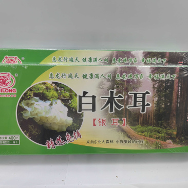 惠龙牌白木耳银耳