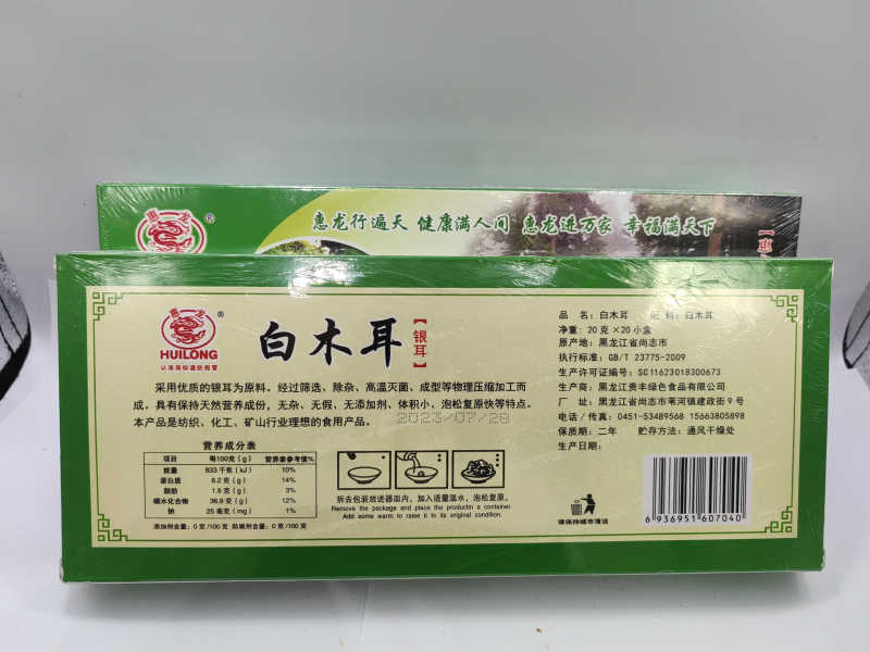 惠龙牌白木耳银耳