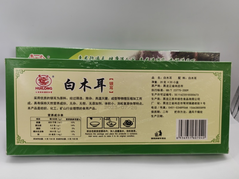 惠龙牌白木耳银耳