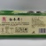 惠龙牌白木耳银耳