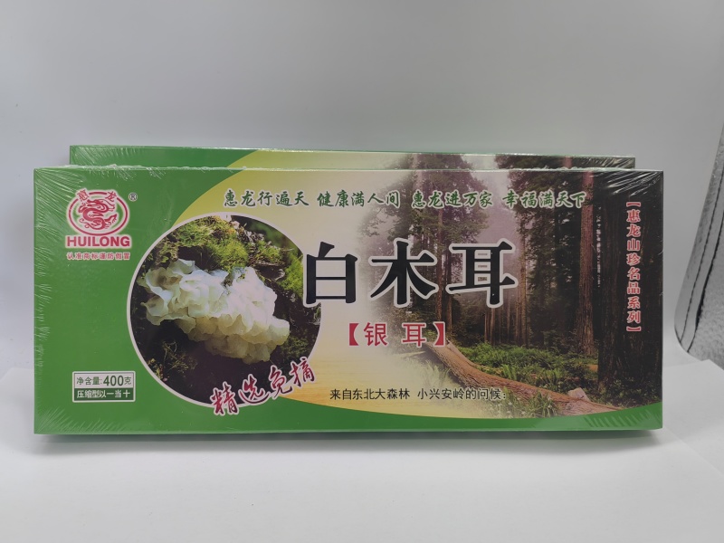 惠龙牌白木耳银耳