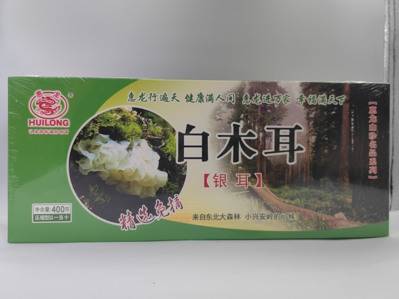 惠龙牌白木耳银耳