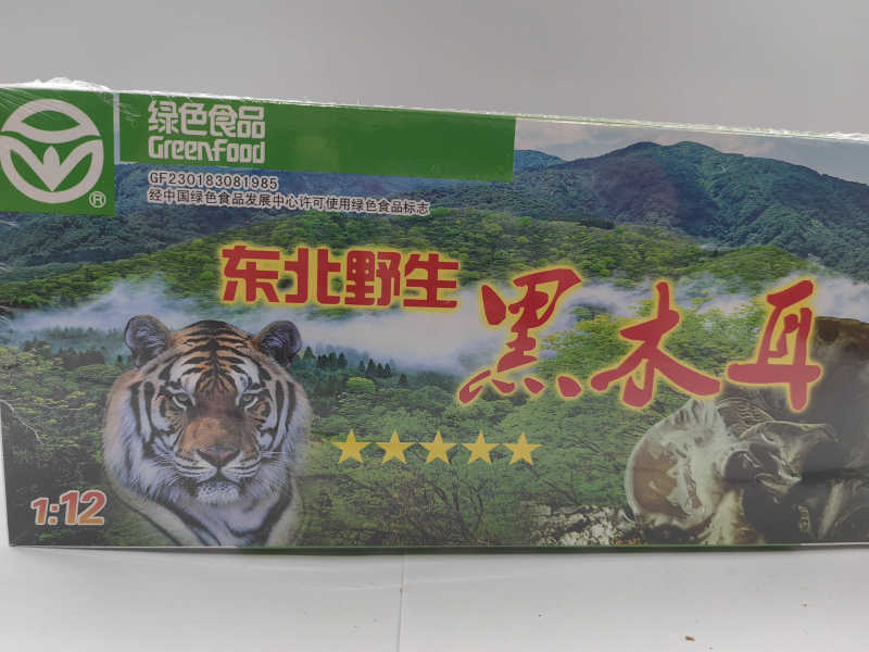 惠龙牌黑木耳
