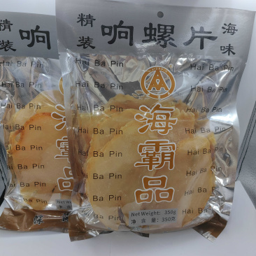 海霸王响螺片