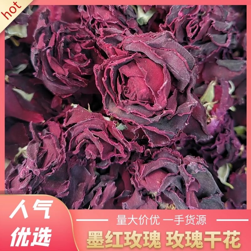 墨红玫瑰玫瑰干花产地批发货源稳定长期供货欢迎合作